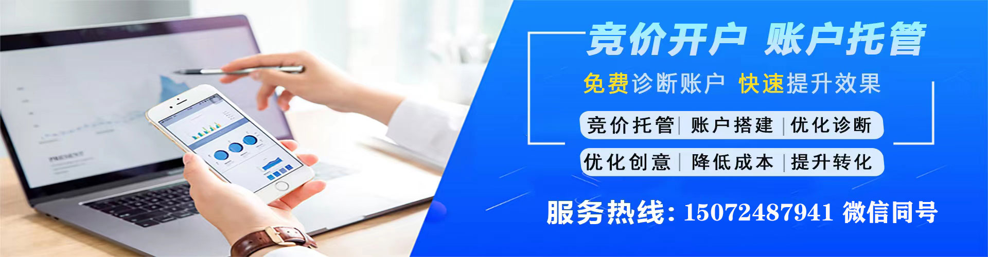 温泉百度运营推广